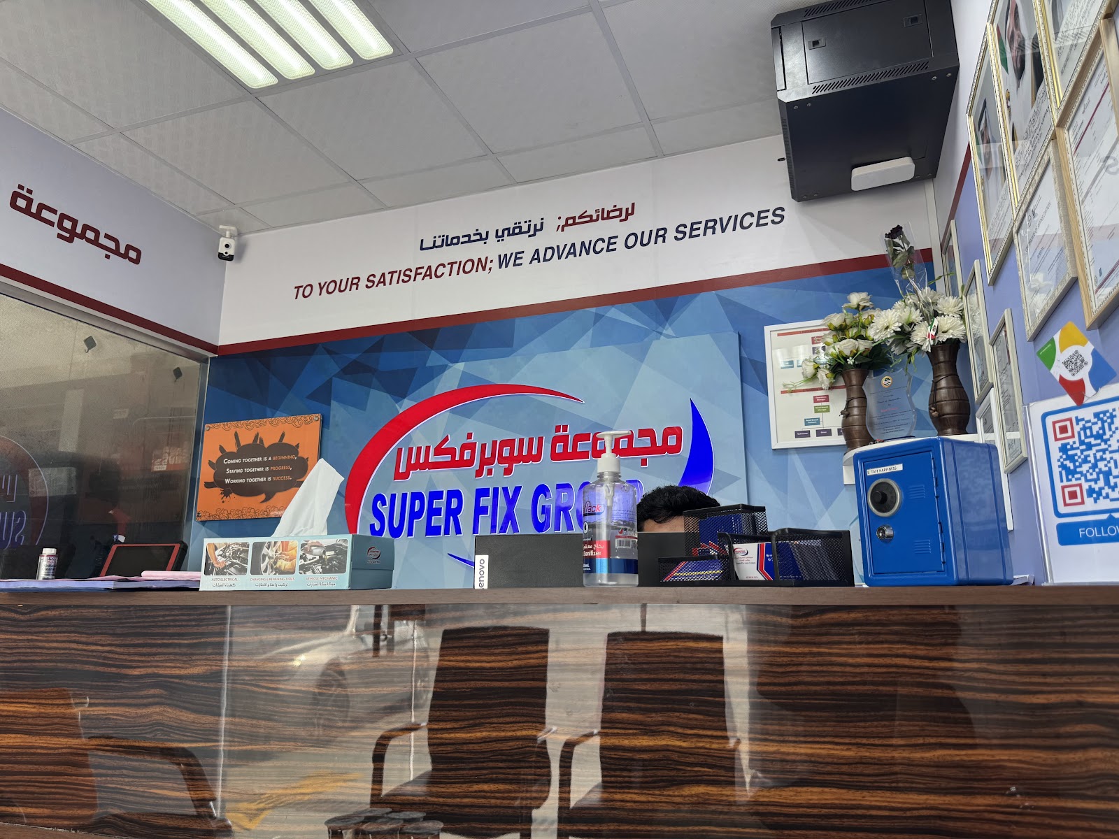 Superfix Auto Center YAS North - سوبرفكس لتصليح السيارات شمال ياس photo