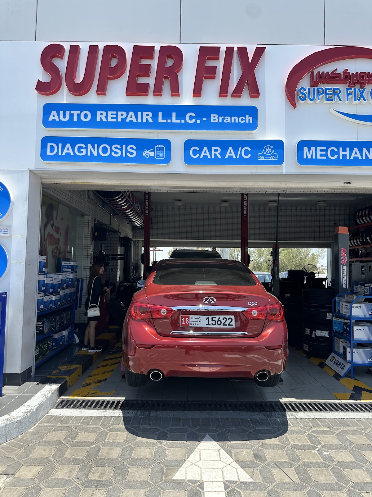 Superfix Auto Center YAS South - سوبرفكس لتصليح السيارات جنوب ياس photo