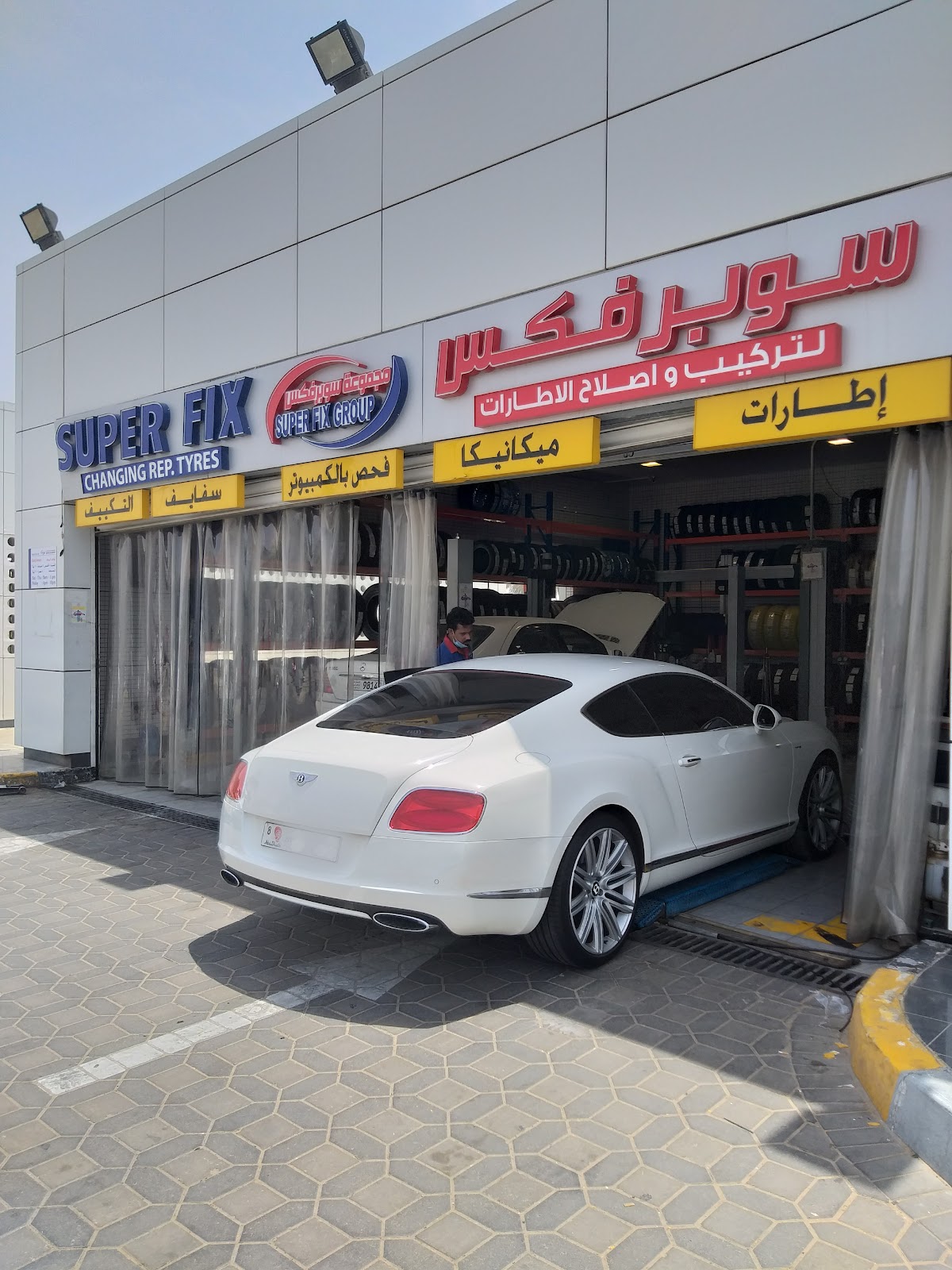 Superfix Auto Center Zakher - سوبرفكس لتصليح السيارات زاخر photo