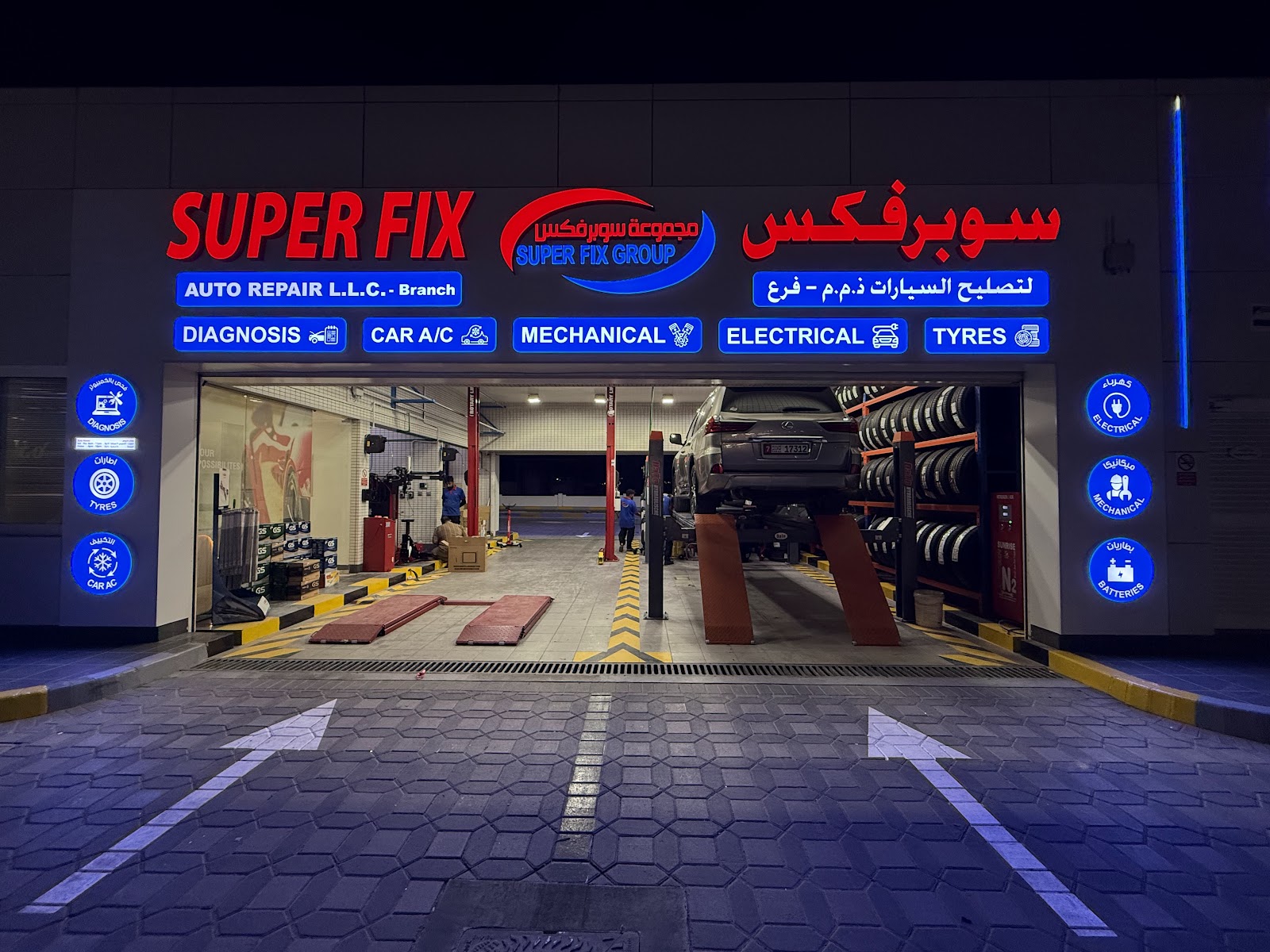 Superfix Auto Center Zakher - سوبرفكس لتصليح السيارات زاخر photo