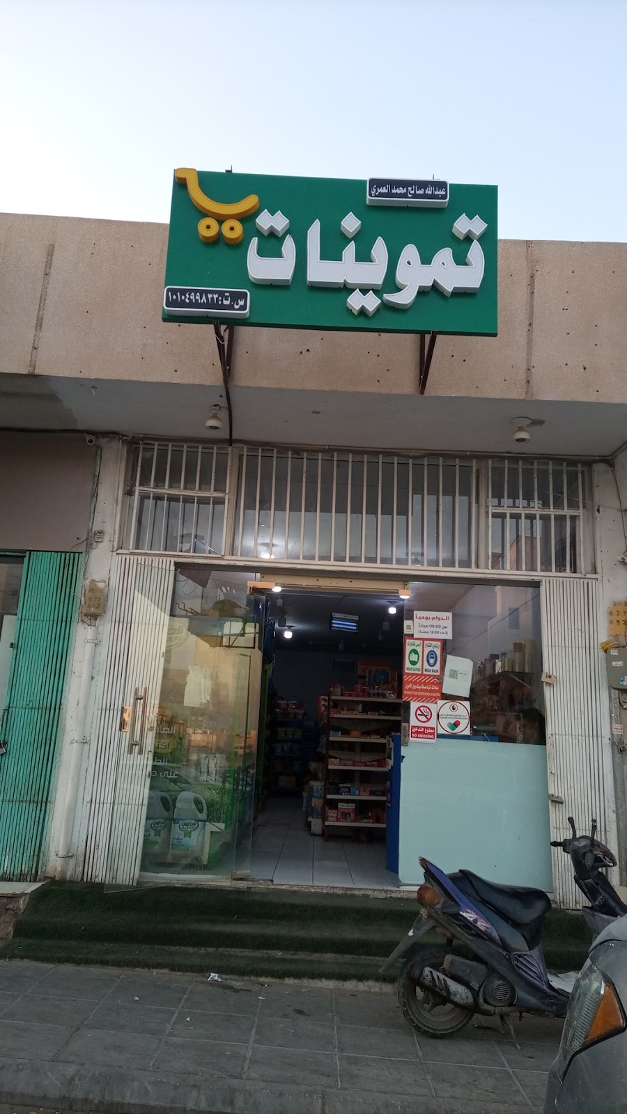 suwaidi riyadh photo