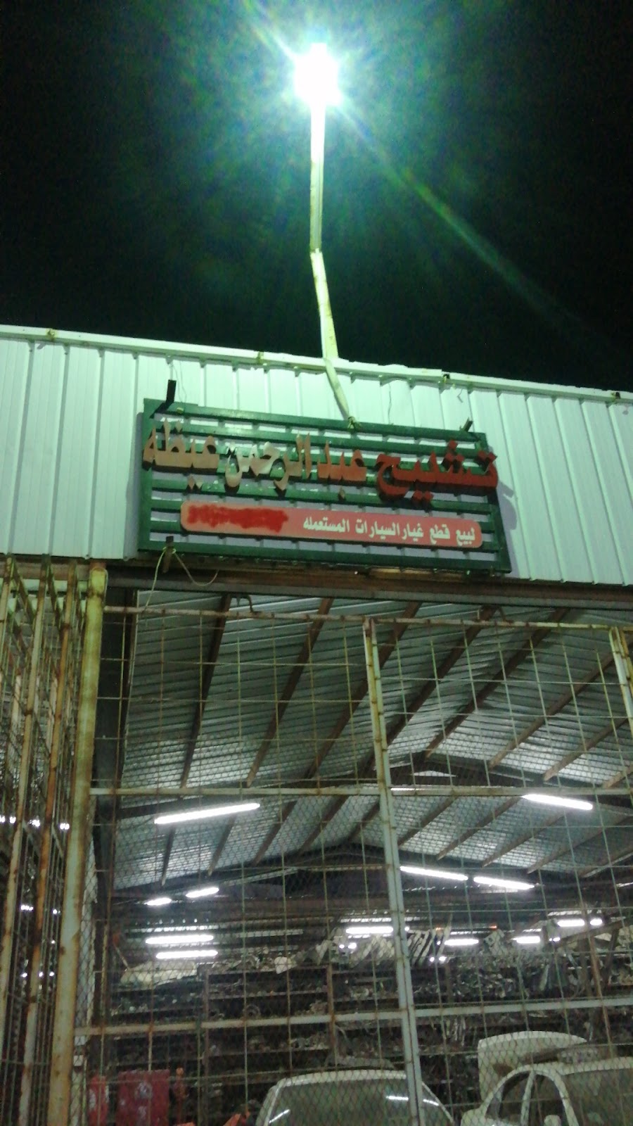 Tashlia abd.rahman bin aidah photo