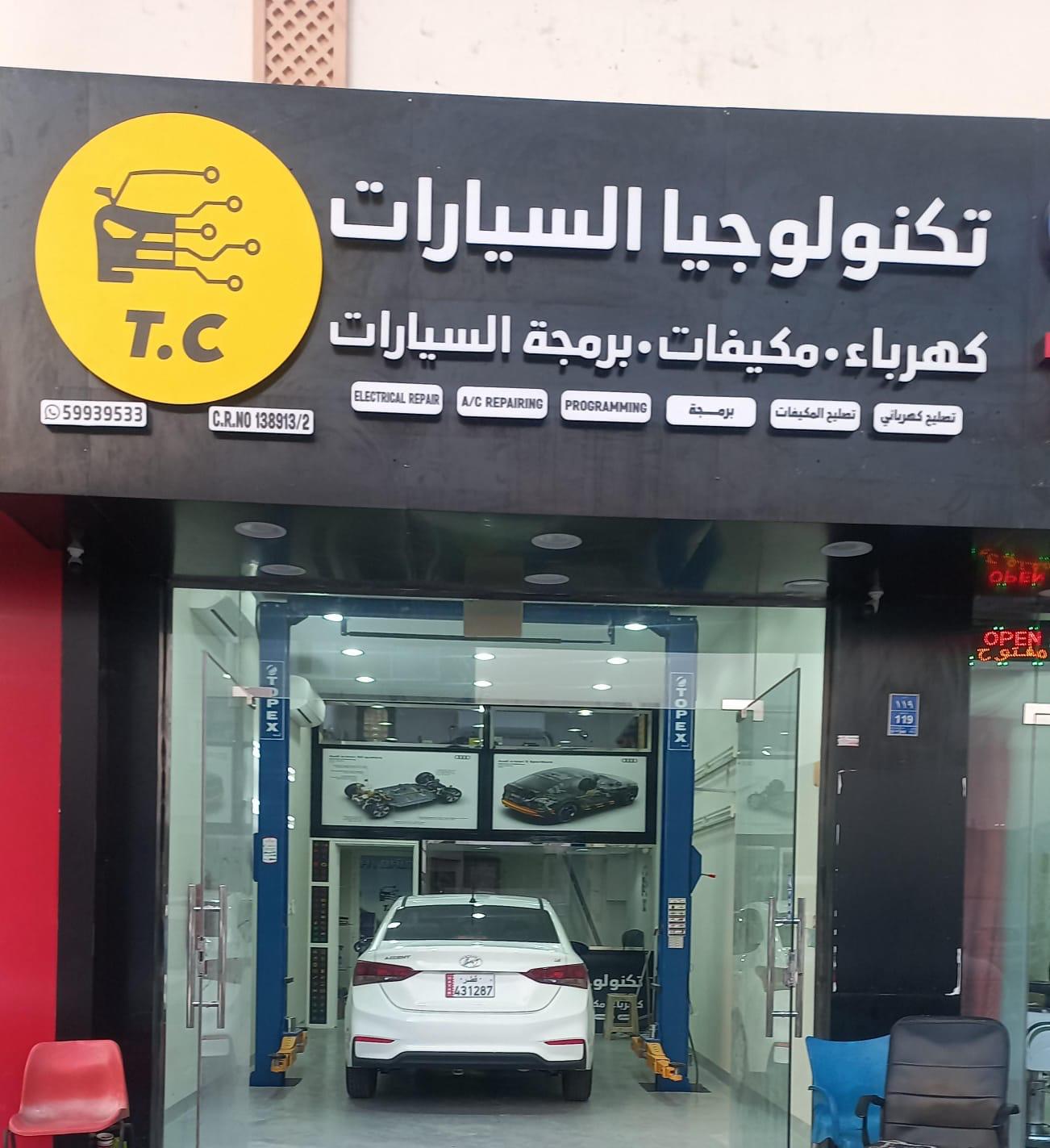 technology cars qatar photo
