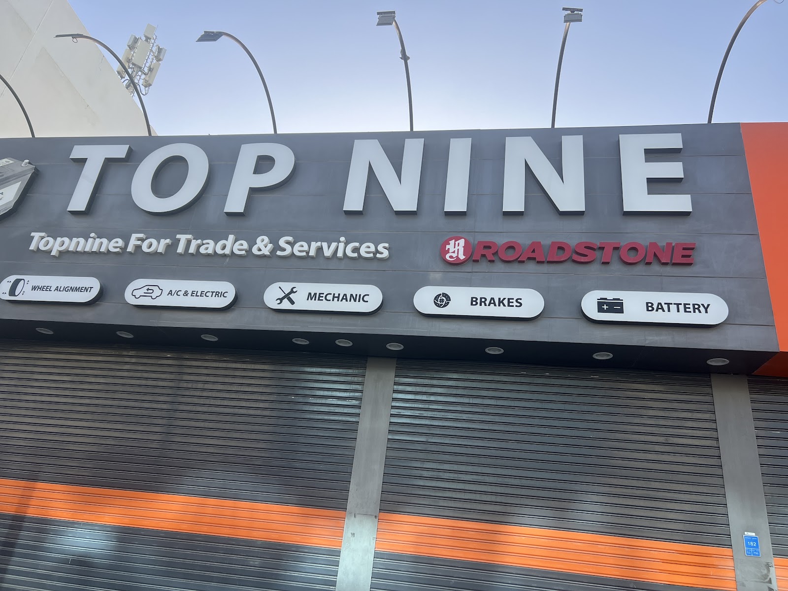 توب لاين TOP LINE For Car Service (Mauither Branch) photo