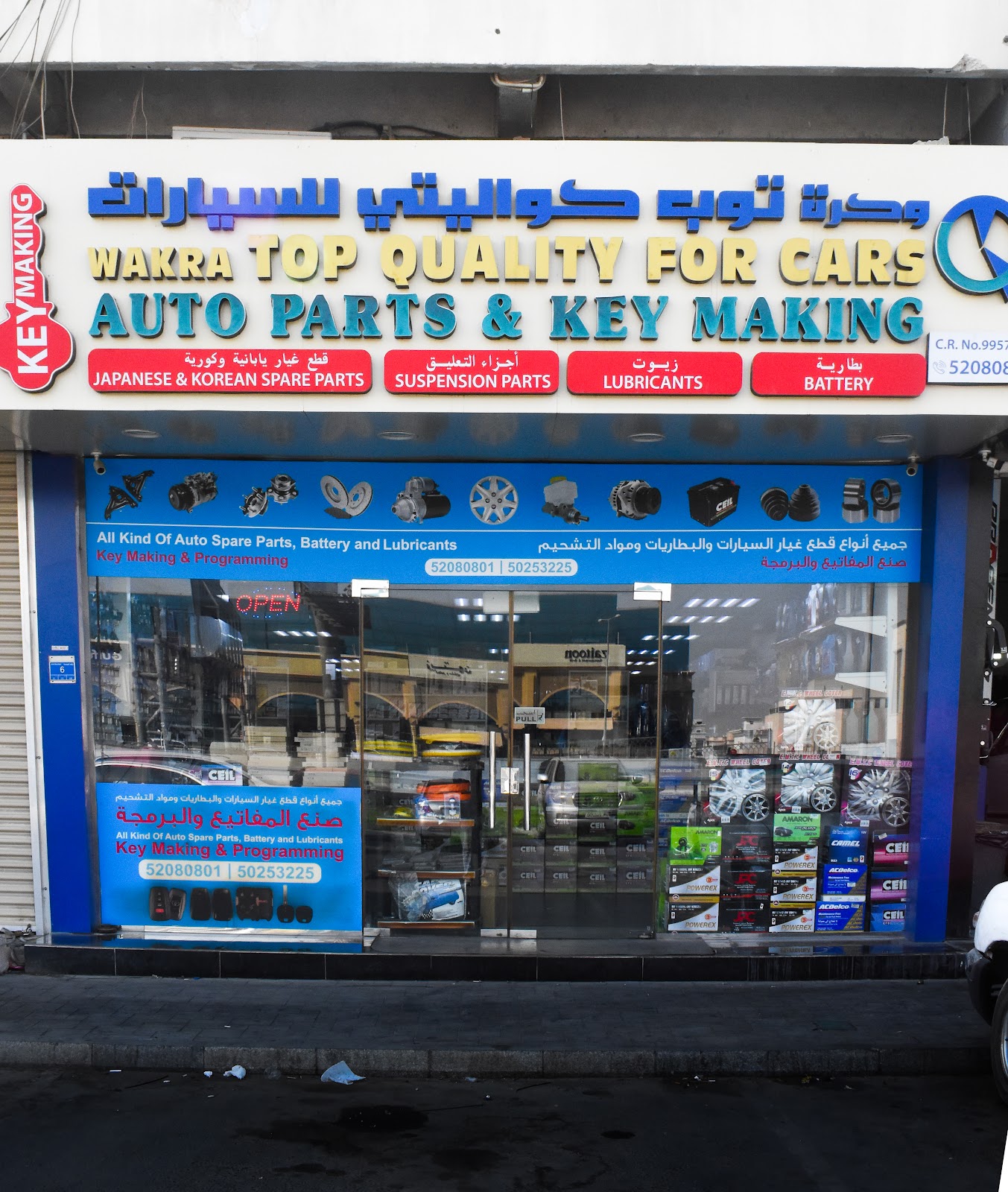 Top Quality Auto Parts - Salwa Road photo