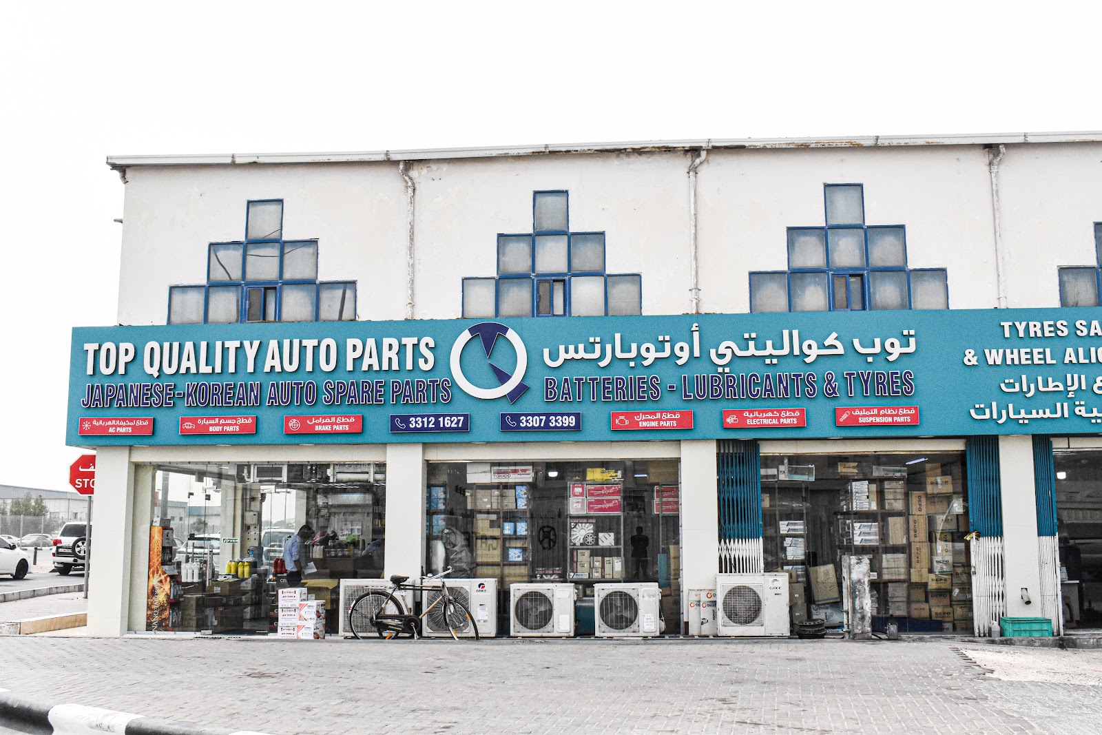 Top Quality Auto Parts W.L.L photo