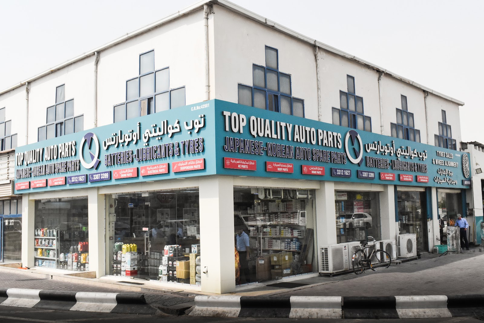 Top Quality Auto Parts W.L.L photo