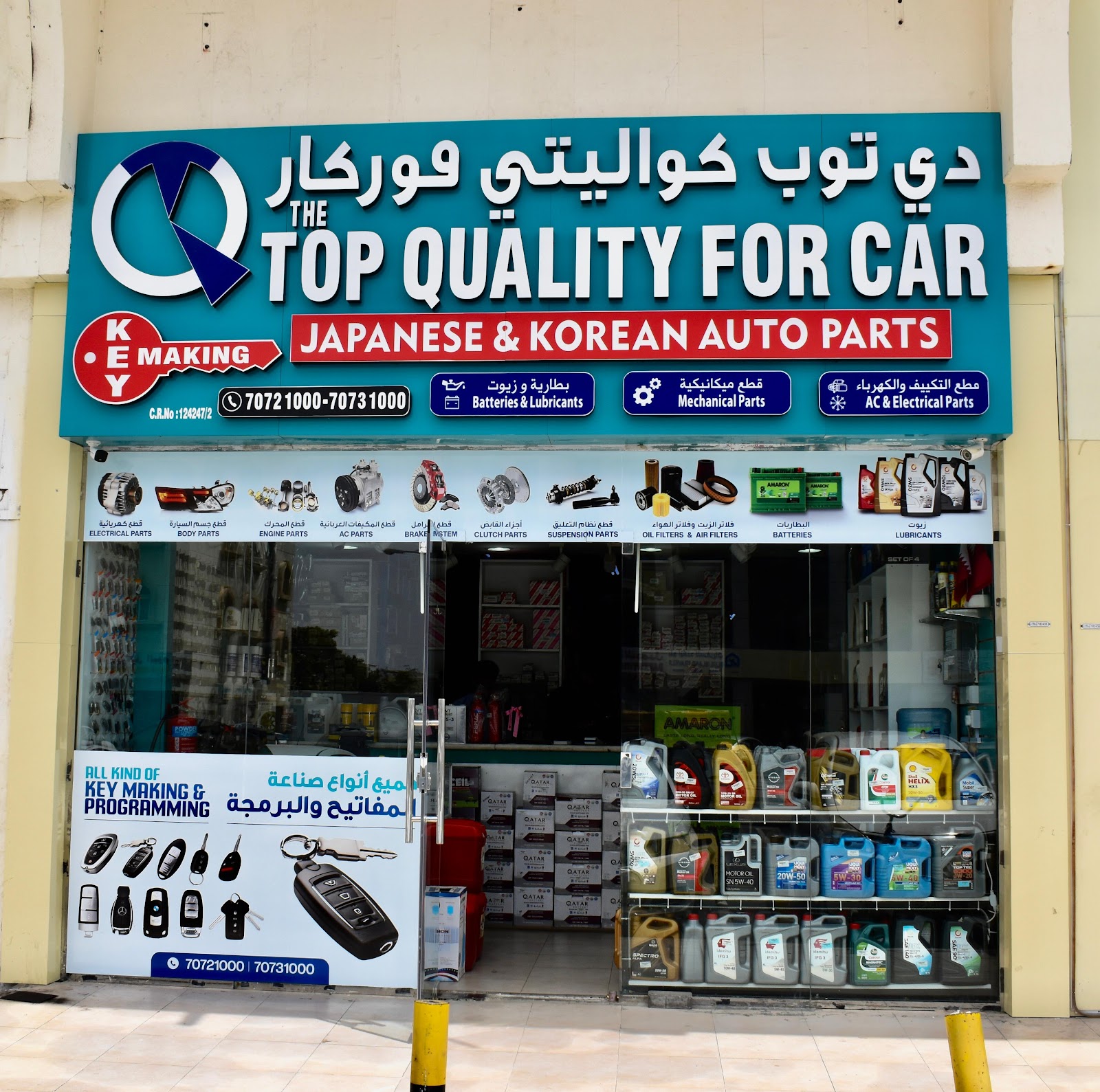 Top Quality Auto Parts - Wakra photo
