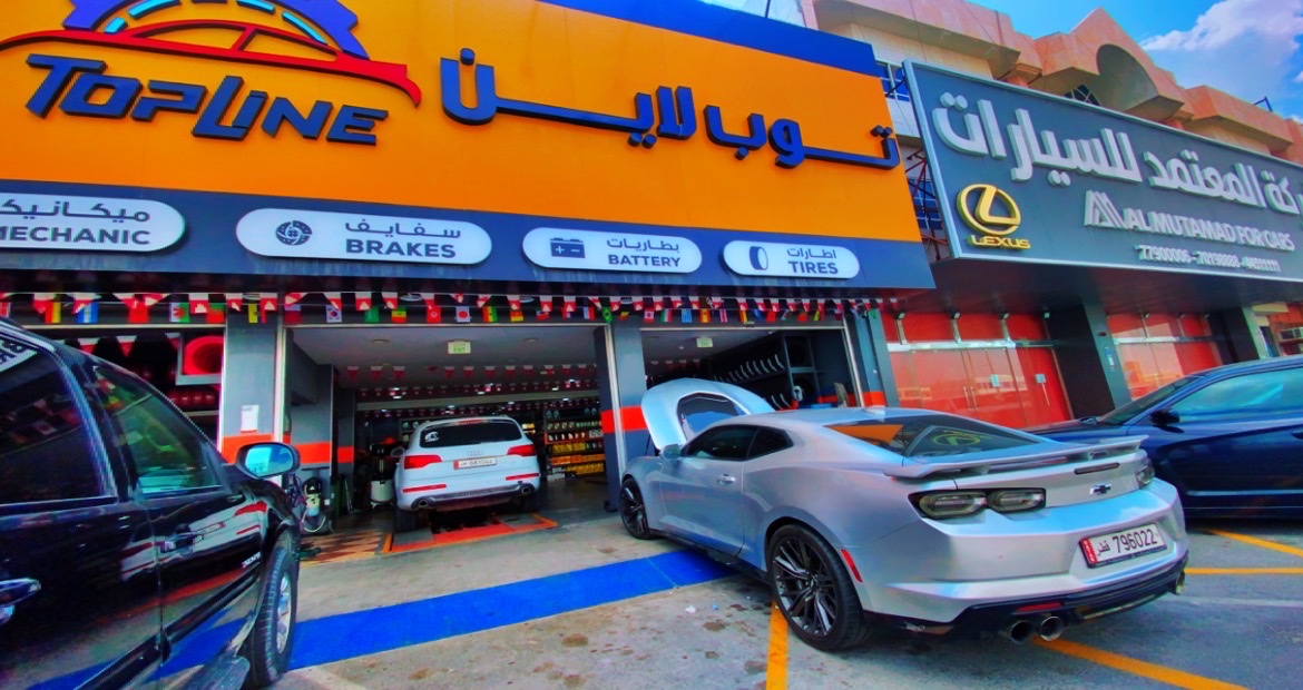 TOPLINE For Car Services ( Ain Khaled branch ) | توب لاين لخدمة السيارات - فرع عين خالد photo