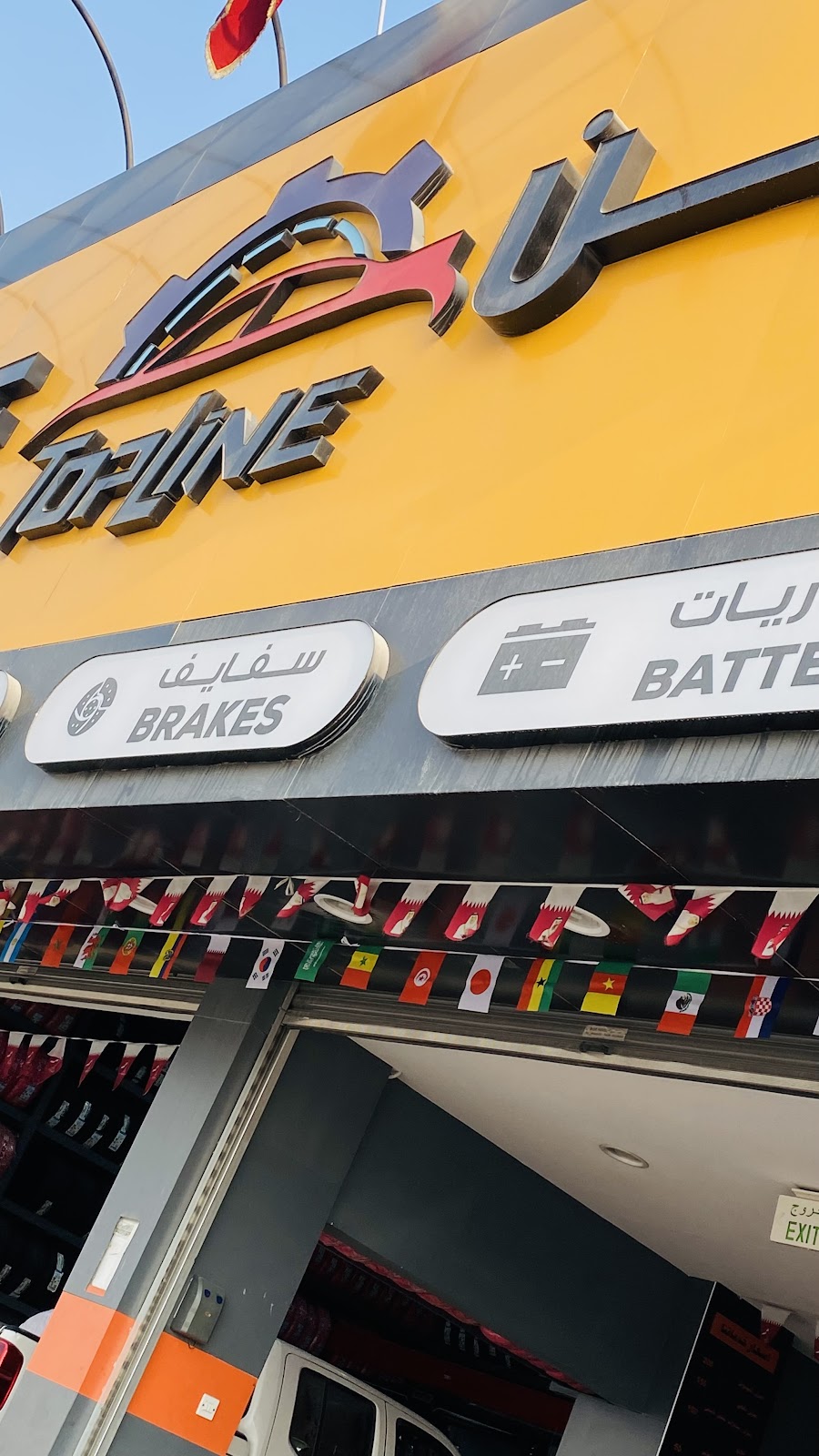 TOPLINE For Car Services ( Ain Khaled branch ) | توب لاين لخدمة السيارات - فرع عين خالد photo