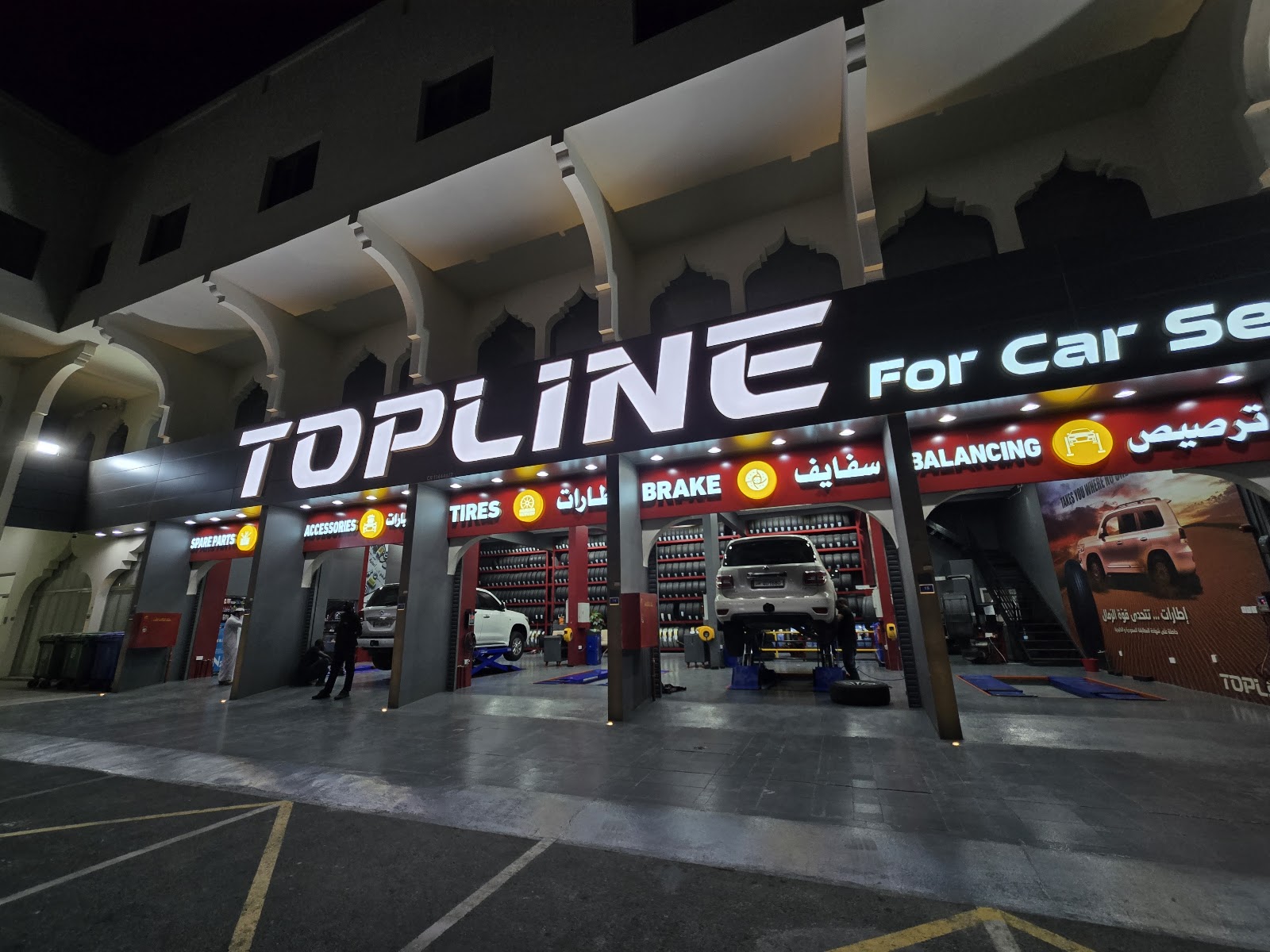 Topline For Car Services - Wakra photo