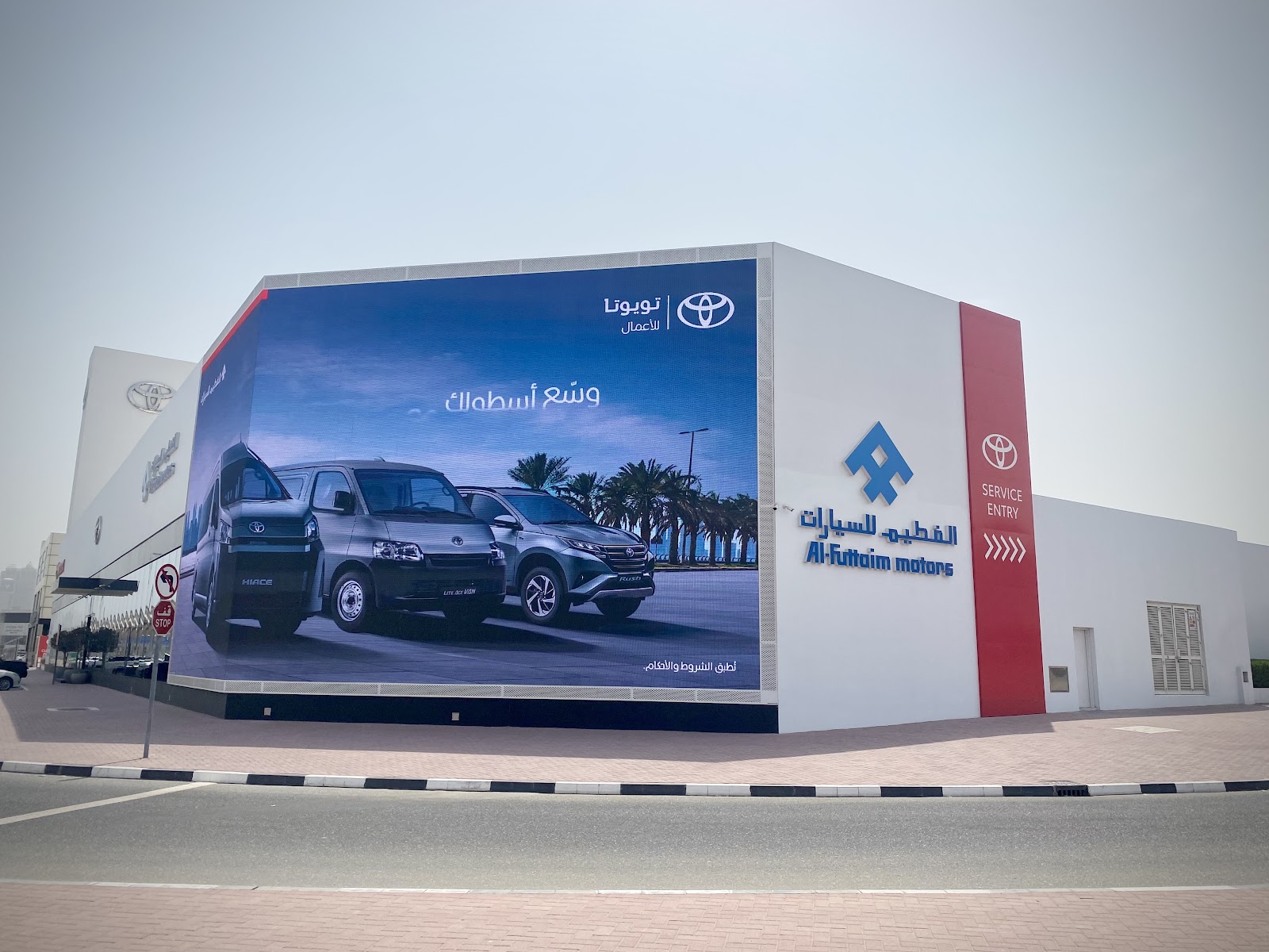 Toyota Showroom - Sheikh Zayed Road Al Quoz 1 photo