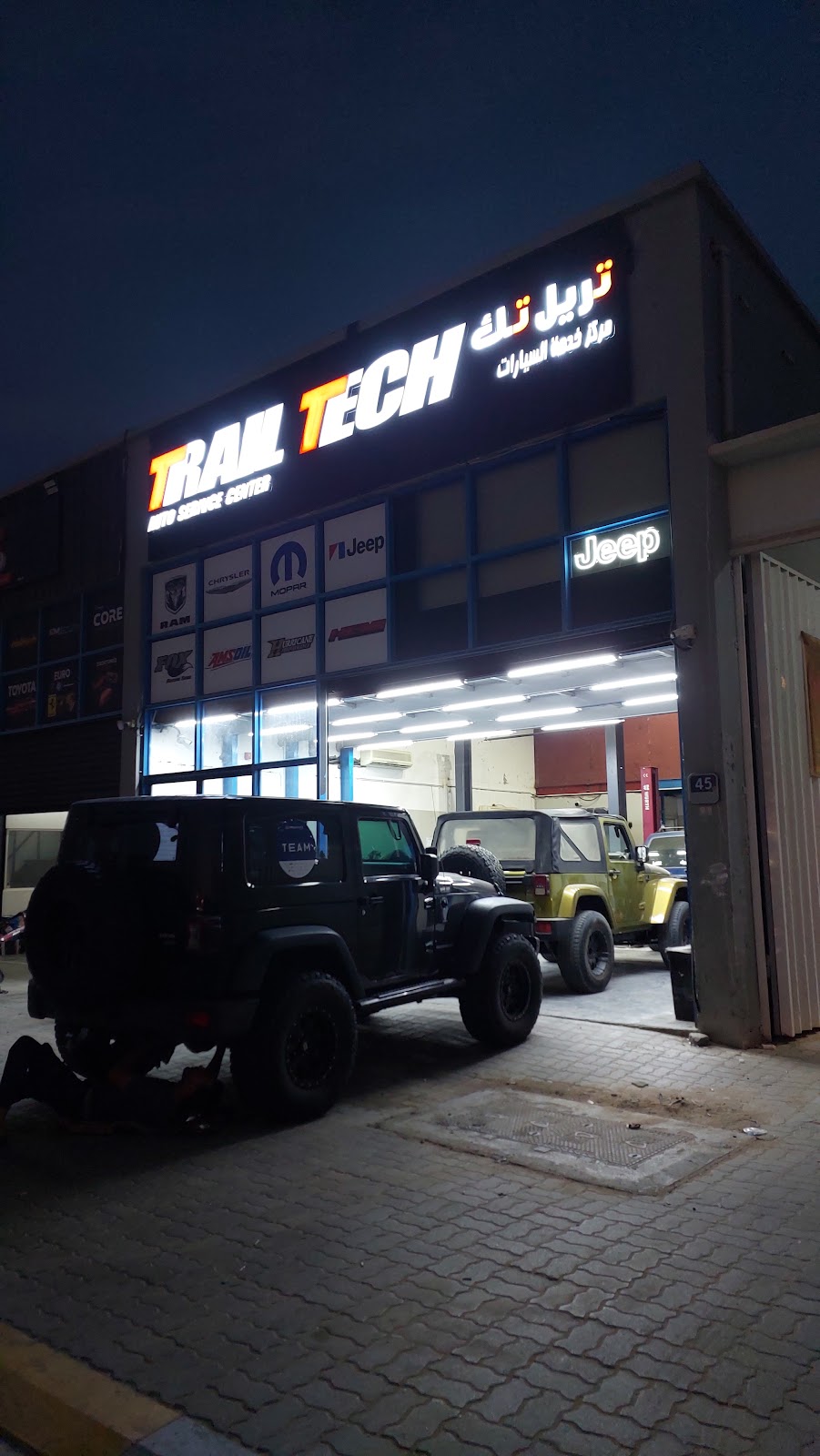 TrailTech Auto Service Center مركز تريل تك لخدمة السيارات photo