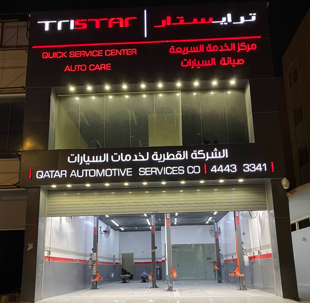 Tristar Quick Service Center photo