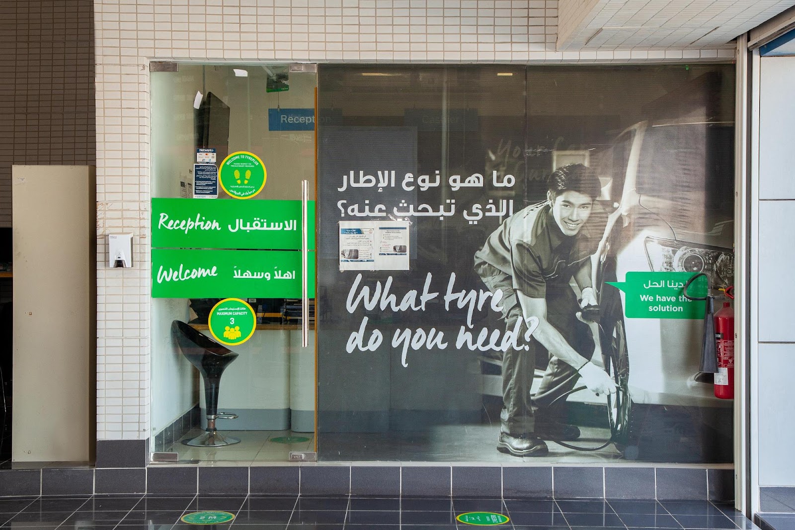 TYREPLUS CME - ADNOC Shakhbout Station photo