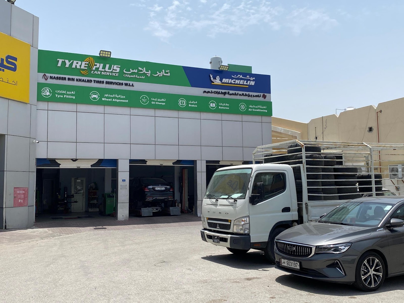 TYREPLUS Gharafa photo