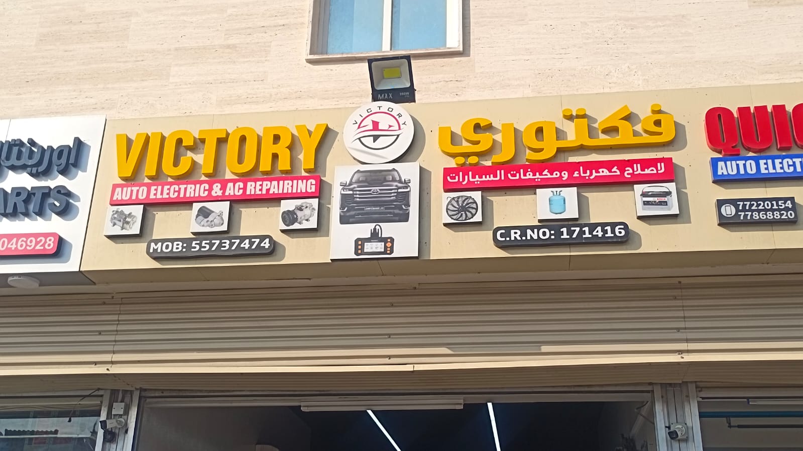 VICTORY GARAGE Madina Khalifa North (Auto Electrical& Ac Repairing) photo