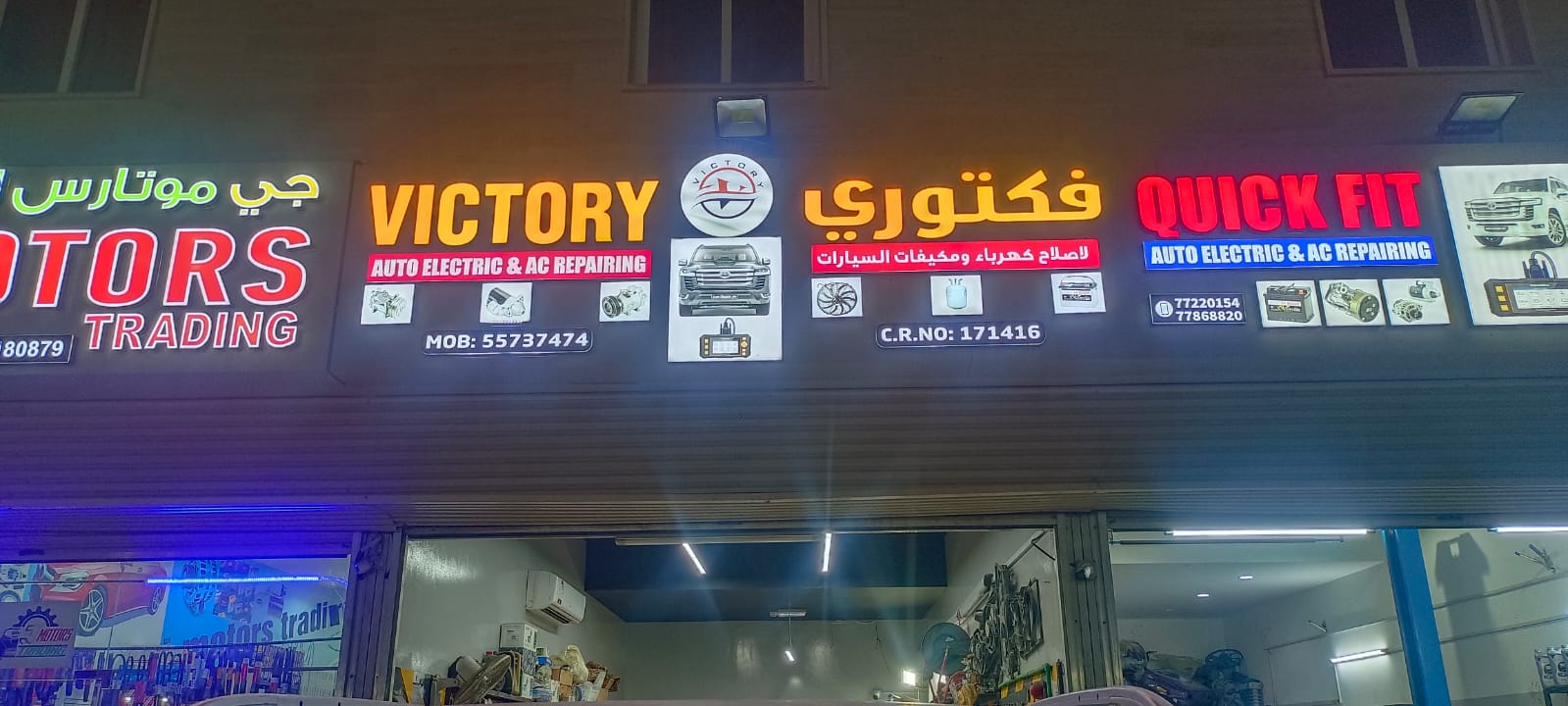 VICTORY GARAGE Madina Khalifa North (Auto Electrical& Ac Repairing) photo