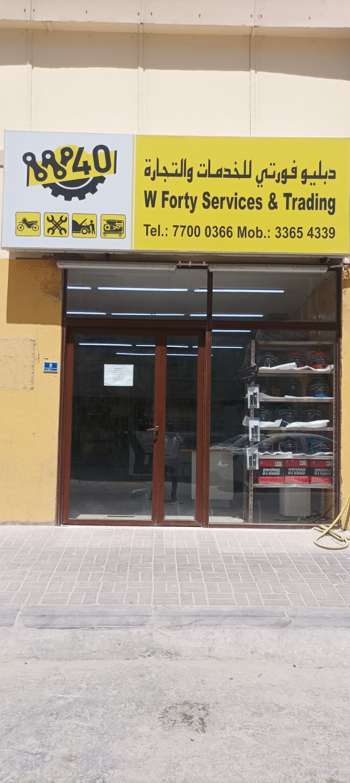 W Forty Repairing Services photo