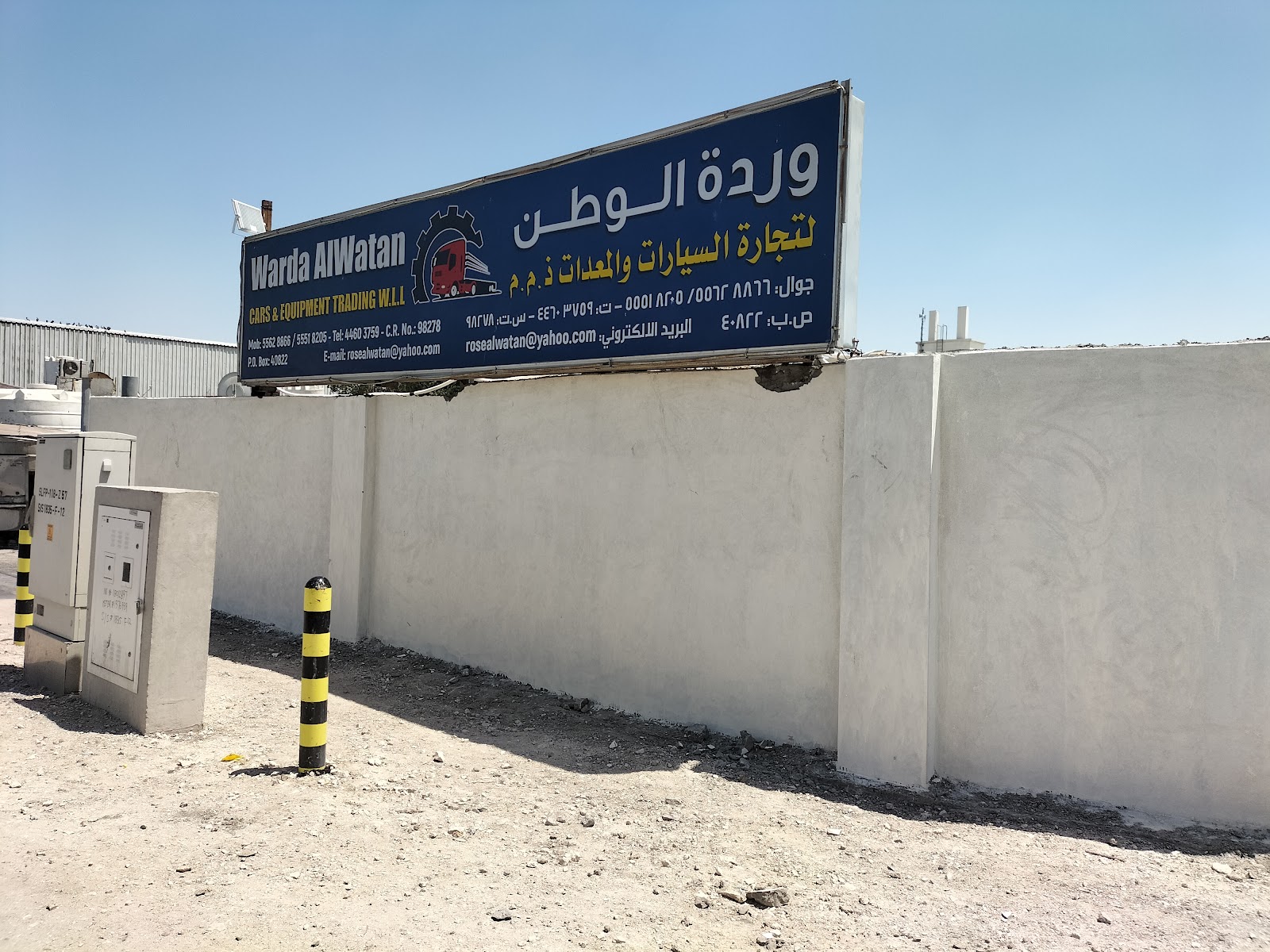 WARDA ALWATAN CARS & EQUIPMENT TRADING (Doha Rose Garage) photo