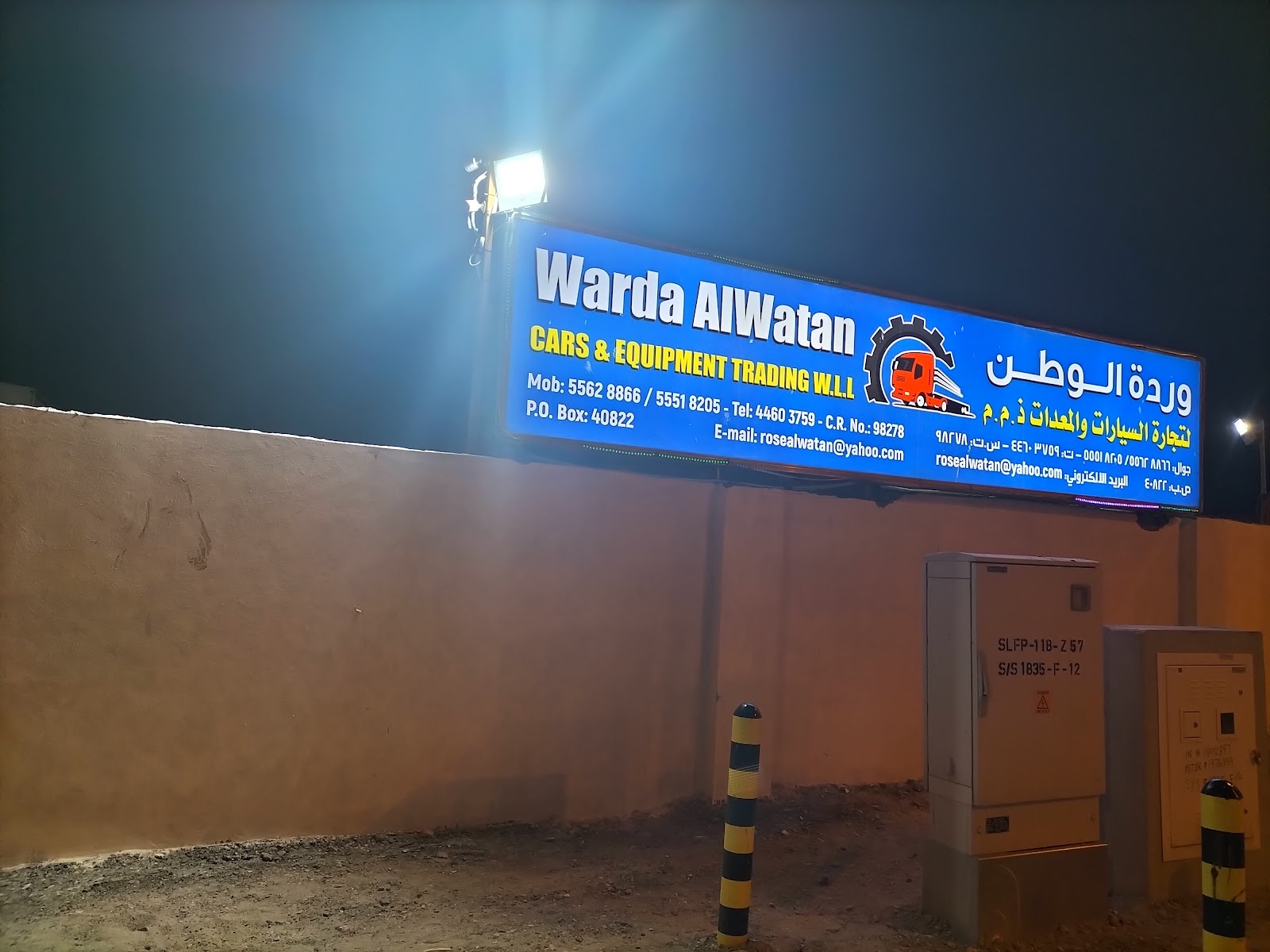 WARDA ALWATAN CARS & EQUIPMENT TRADING (Doha Rose Garage) photo