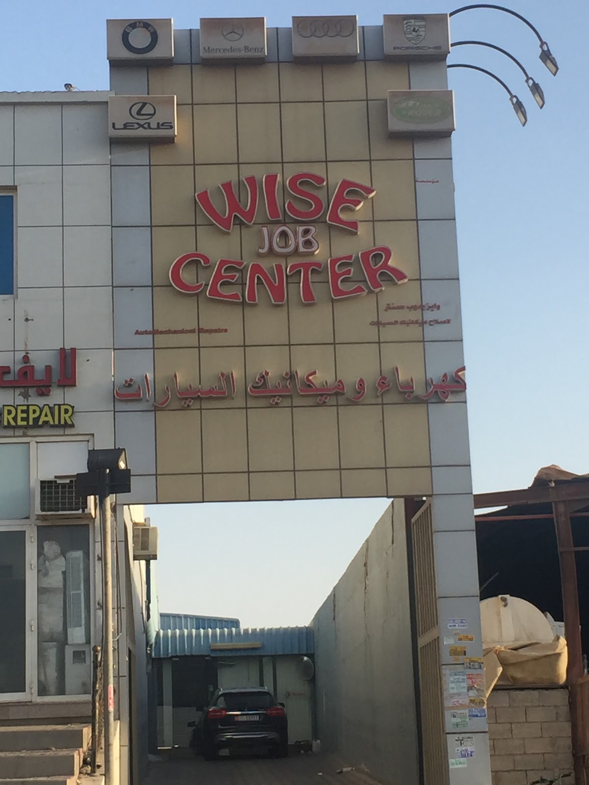 WISE JOB CENTER AUTO MECHANICAL REPAIRS photo