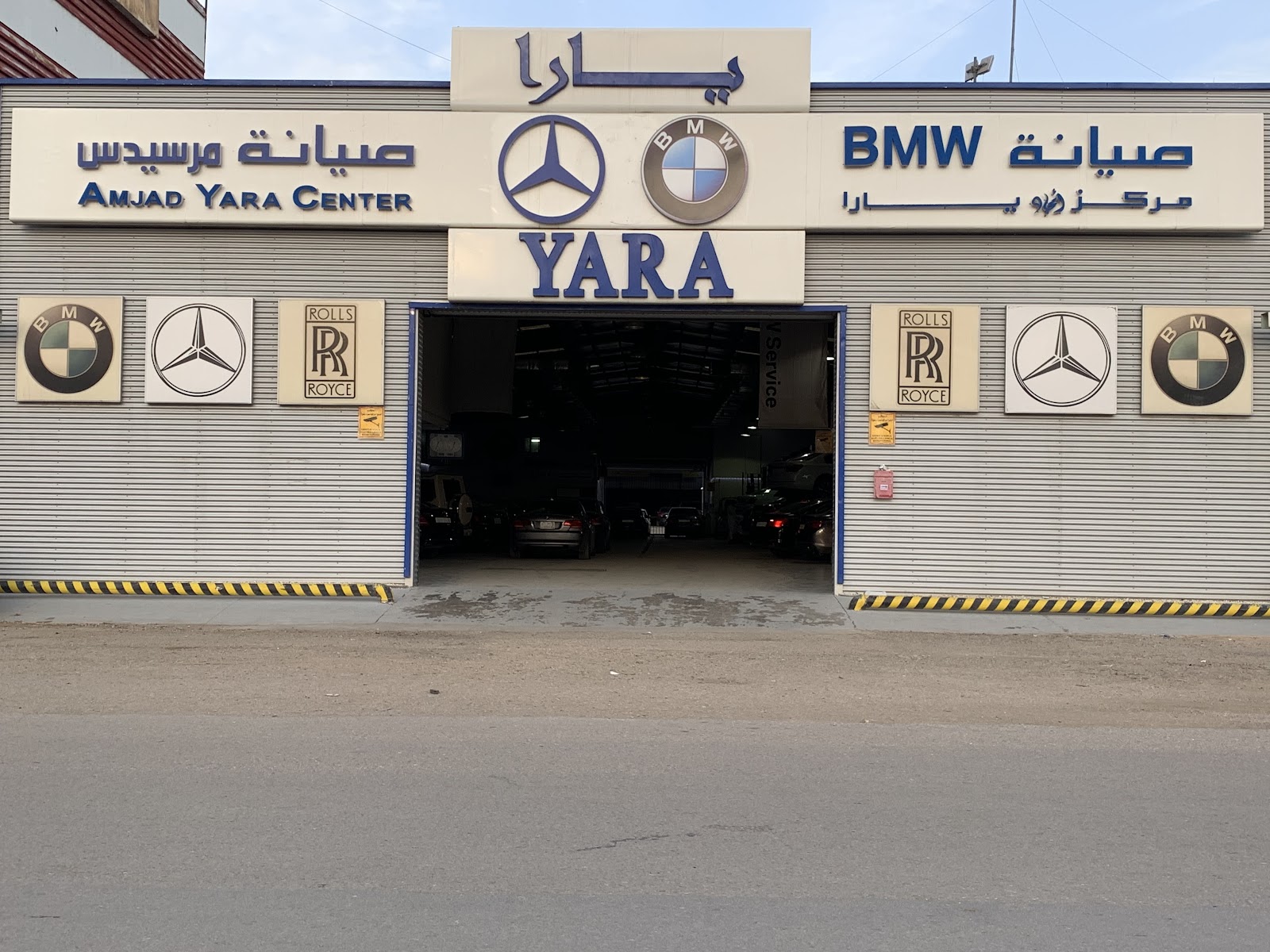 Yara Center مركز يارا photo