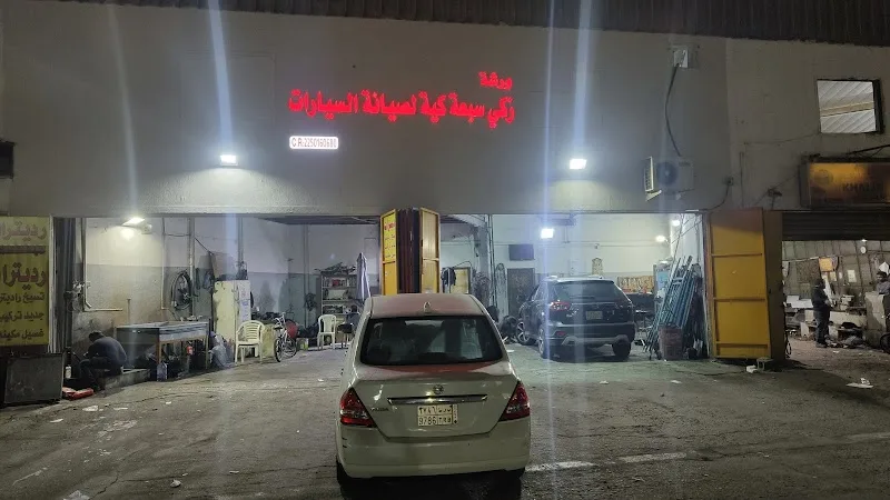 ZAKI 7k CAR, MAINTENANCE & ELECTRIC WORKSHOP photo