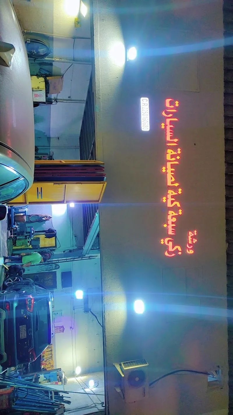 ZAKI 7k CAR, MAINTENANCE & ELECTRIC WORKSHOP photo