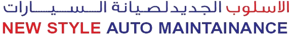New Style Auto Maintenance Workshop Ind Area 2 Sharjah logo